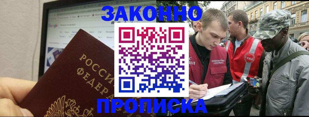 временная регистрация 2025 в Микуни