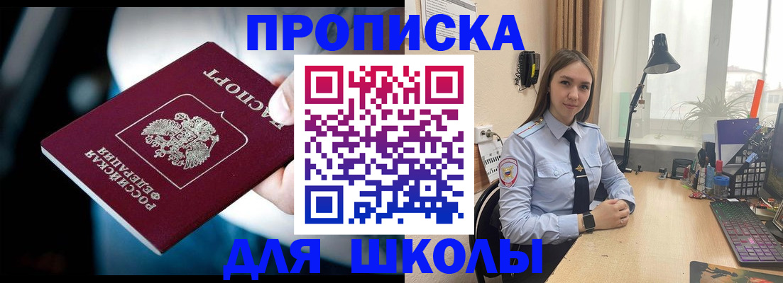 прописка в Микуни