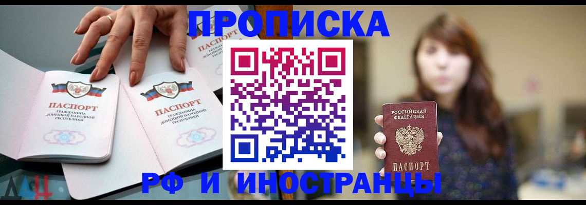 временная прописка в Микуни