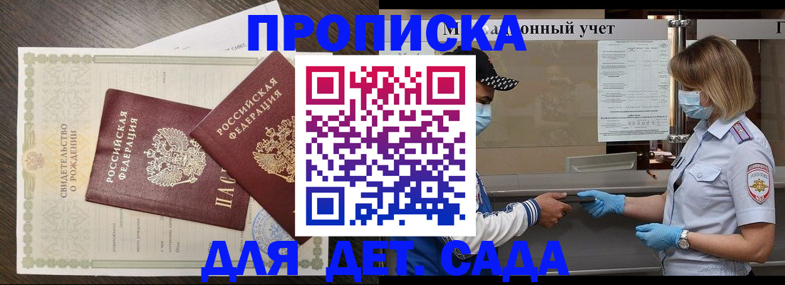 временная регистрация адрес в Микуни