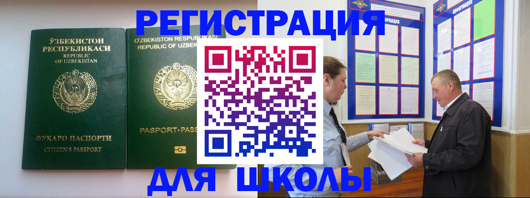 временная регистрация купить в Микуни